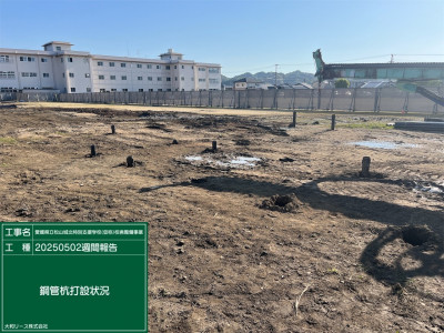 02【鋼管杭打設】20250502